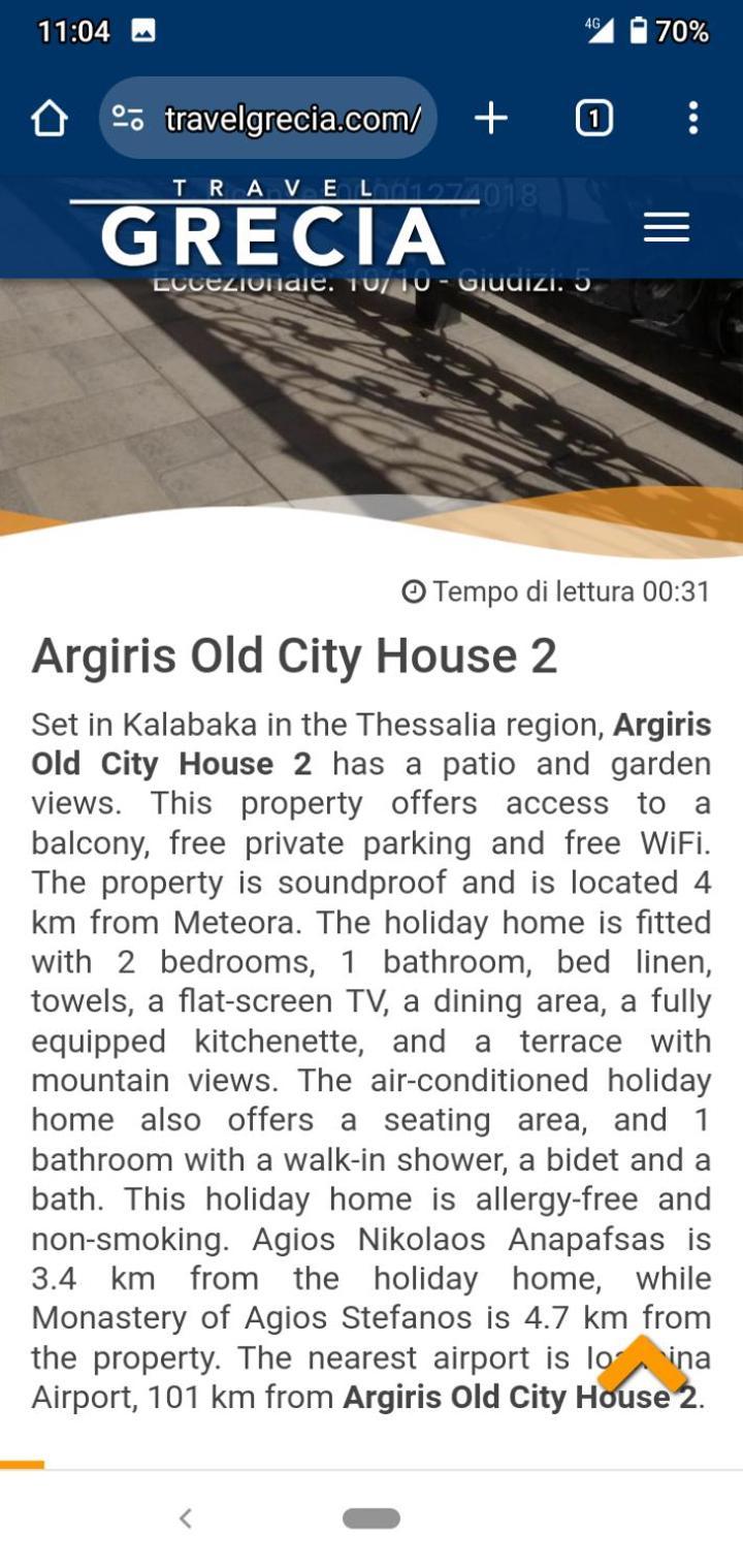 Argiris Old City House 2 칼람파카 외부 사진
